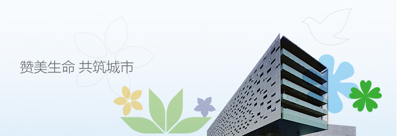 建工集團第五建筑工程
